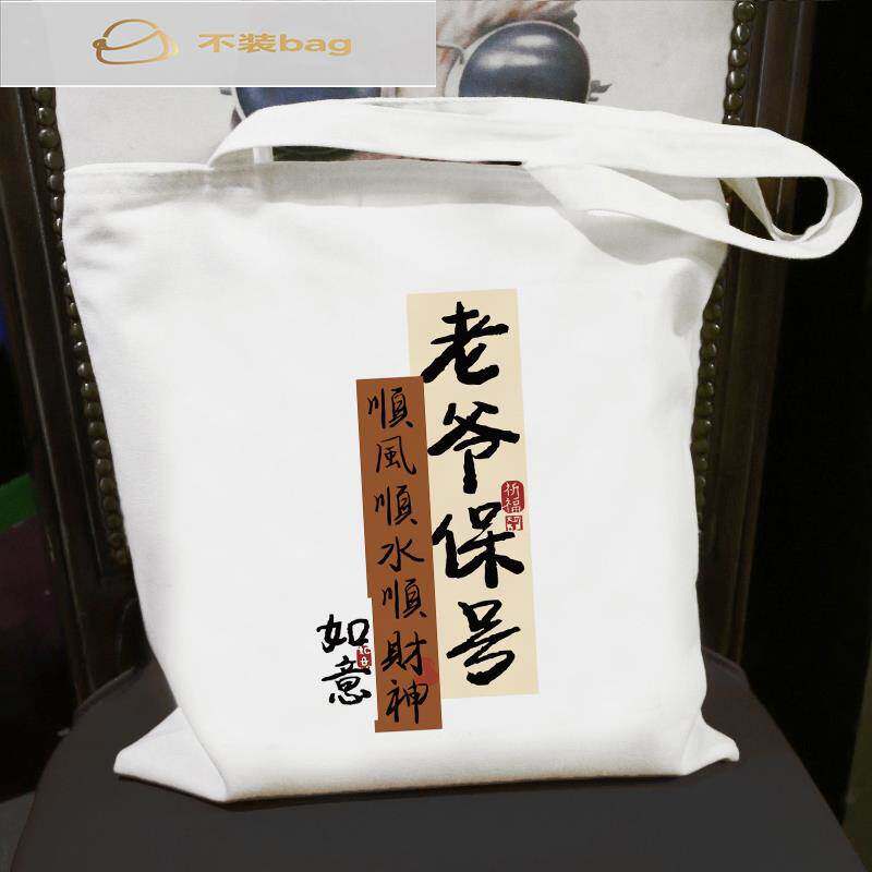 潮汕经典保证帆布包帆布包定制外出打工学生大容量肩包手提袋