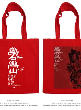 易烊千玺quexue演唱会2025周边帆布包包单肩包红色应援手提购物袋