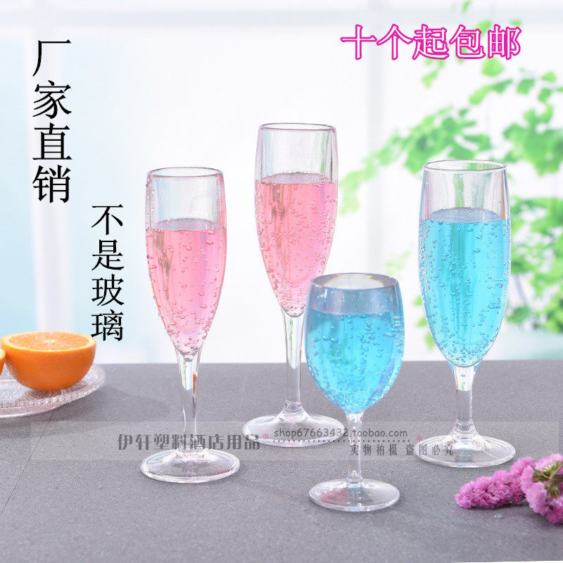 亚克力红酒杯透明香槟杯葡萄酒杯 塑料高脚酒杯ktv白兰地酒吧杯子