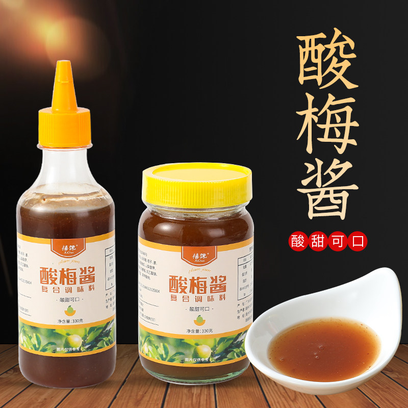 酸梅酱梅子酱潮汕烧鹅叉烧烧鹅烧鸭蘸料北京烤鸭商用冰花酸梅蘸酱,粮油调味/速食/干货/烘焙,酱类调料,淘宝优惠券,粉丝福利购,淘宝优惠卷