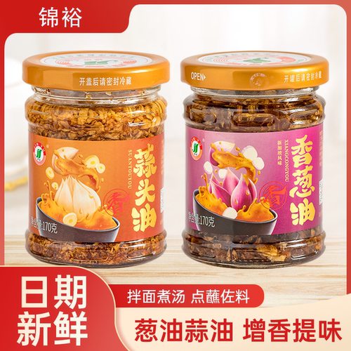 潮汕老牌蒜头油汤粉粿食类增香料