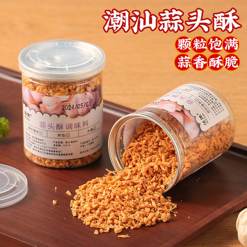 潮汕炸蒜酥家用粿条牛肉丸汤调料