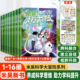 黑龙江甘肃 12岁物理化学地理自然学科 米吴科学大冒险山西浙江漫画书广东篇福建篇全套4册历史科普百科绘本故事科学动漫小学生6