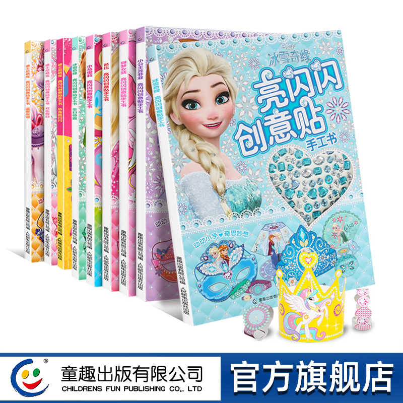 2件29元立体手工书赠钻石贴