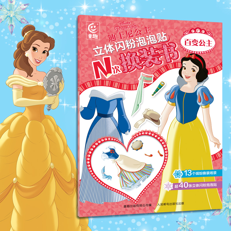 2件39元儿童立体贴纸卡通贴画3D