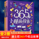迪士尼365个睡前故事书上 下 经典 全2册 狮子王冰雪奇缘公主书美人鱼故事书绘本书 6岁儿童365夜枕边故事亲子互动早教书 精装