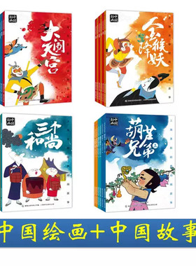 上海美影经典动画大闹天宫