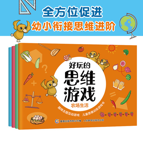 好玩的思维游戏