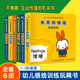 全套6册 器材配套课儿童培养绘本翻翻触摸益智游戏机关洞洞纸板 2—3岁宝宝启蒙环保卡纸圆角设计 婴幼儿感统训练玩具书米菲