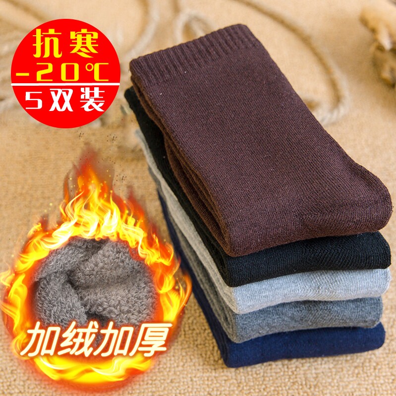 厚袜子冬季加绒超厚男士加厚保暖纯棉防臭吸汗纯色长中筒男袜冬天