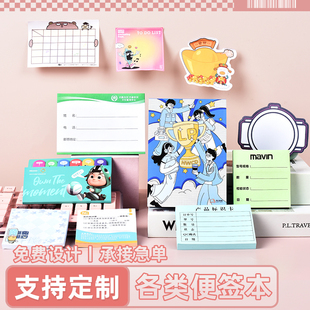 广告便利贴来图定制招生企业文创logo贴纸宣传应援便签礼品可加急