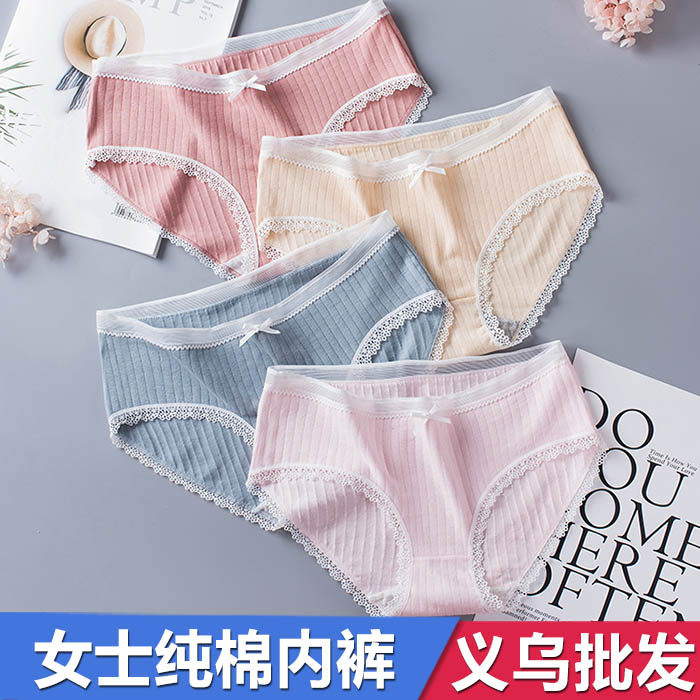 女士螺纹三角内裤少女纯棉韩版女式女孩学生舒适底裤头全棉,女士内衣/男士内衣/家居服,女三角裤,淘宝优惠券,粉丝福利购,淘宝优惠卷