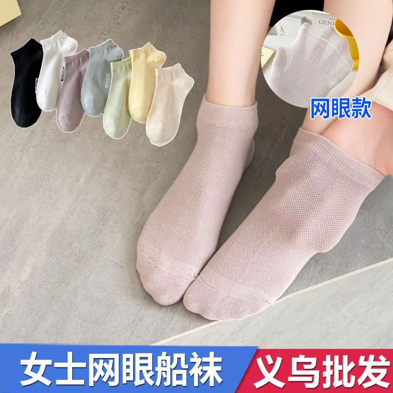 女士纯棉韩版纯色简约透气船袜子女孩短袜春夏纯色网眼薄款潮女款,女士内衣/男士内衣/家居服,船袜,淘宝优惠券,粉丝福利购,淘宝优惠卷