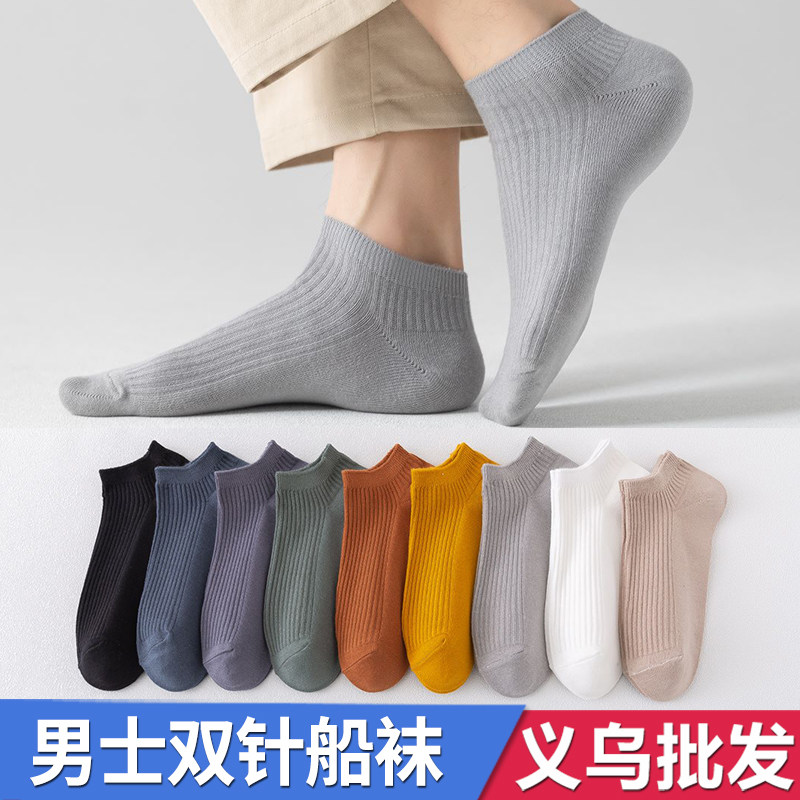 男士纯棉纯色船袜短袜棉袜双针简约运动春夏休闲薄款男生男袜子,女士内衣/男士内衣/家居服,船袜,淘宝优惠券,粉丝福利购,淘宝优惠卷