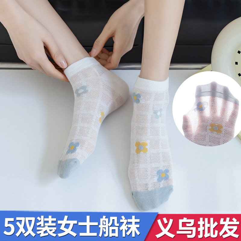 5双装女士纯棉薄棉韩版透气简约船袜子短袜春夏女孩纯色网眼薄款,女士内衣/男士内衣/家居服,船袜,淘宝优惠券,粉丝福利购,淘宝优惠卷
