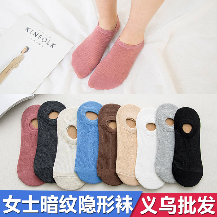 女士纯棉暗纹防脱防滑硅胶隐形袜子浅口薄全棉短袜子女式船袜女款