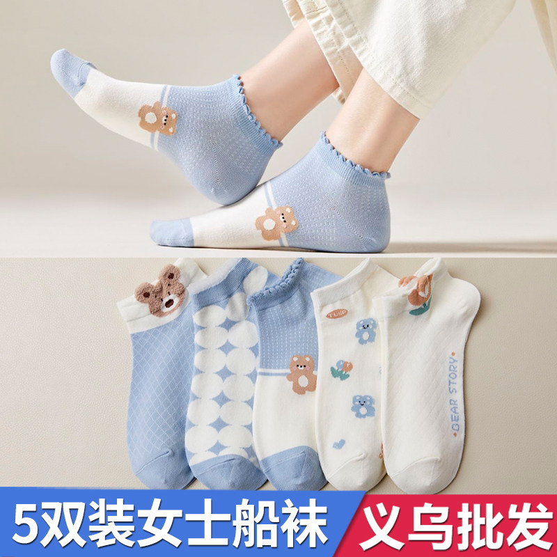 5双装女士纯棉薄棉韩版透气简约船袜子短袜春夏女孩纯色网眼薄款,女士内衣/男士内衣/家居服,船袜,淘宝优惠券,粉丝福利购,淘宝优惠卷