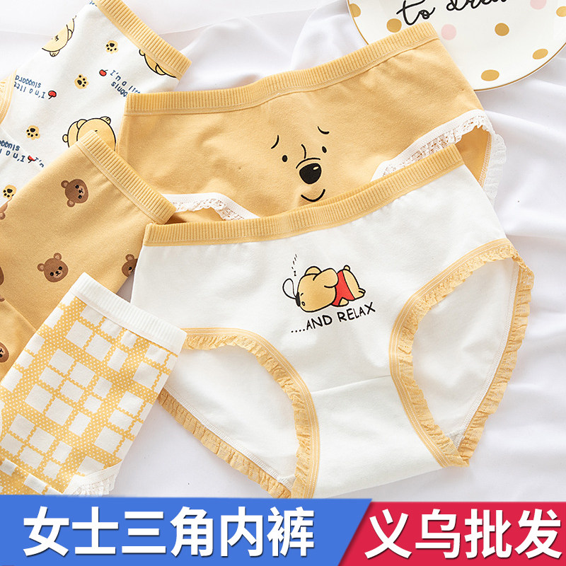 少女三角内裤纯棉女式女孩女士卡通透气学生透气短裤全棉底裤头,女士内衣/男士内衣/家居服,女三角裤,淘宝优惠券,粉丝福利购,淘宝优惠卷