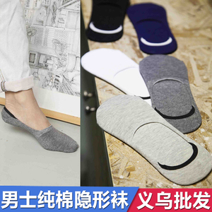 男士纯棉硅胶隐形袜子春夏全棉男袜防脱防臭短袜船袜义乌