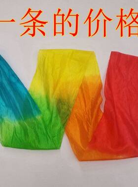 彩绸舞蹈道具仿真丝广场舞彩带