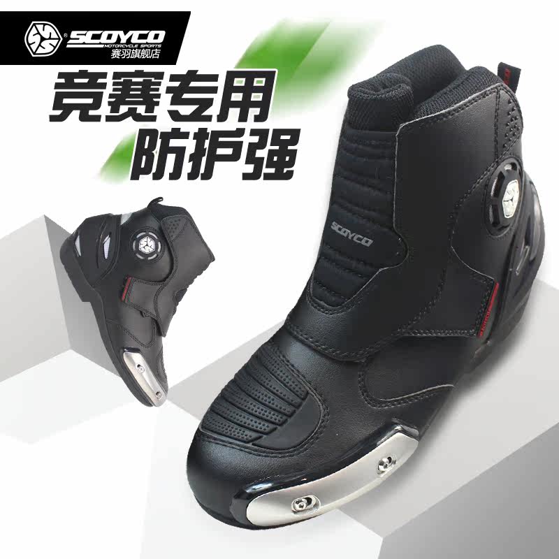 Bottes moto - Ref 1390273 Image 1