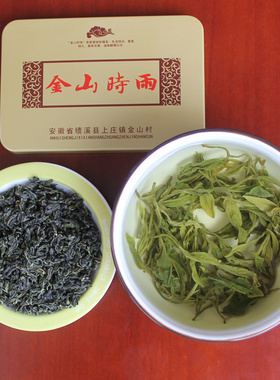 2026年新茶叶绩溪土种正宗金山时雨绿茶农直销上庄高山云雾茶250g