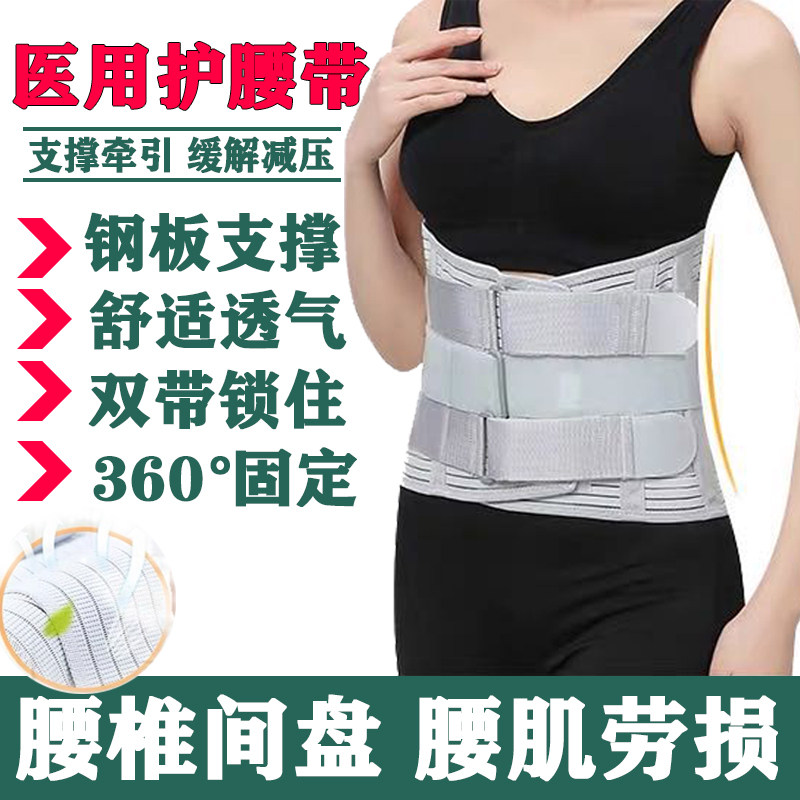 医用术后护腰带腰椎压缩性骨折康复护腰钢板支撑加肥加大护腰腰围