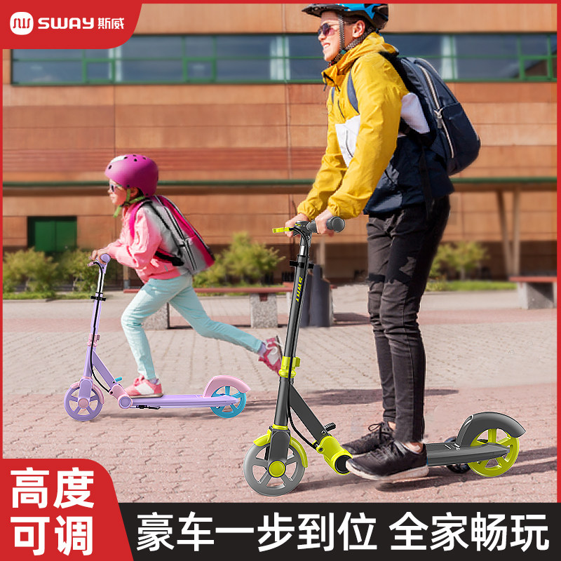 斯威专业滑板车儿童大童青少年6-8-12岁10以上成人代步二轮两轮3V