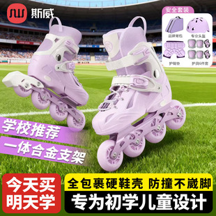 斯威儿童轮滑鞋安全套装男女童初学者直排轮一体支架旱冰溜冰鞋