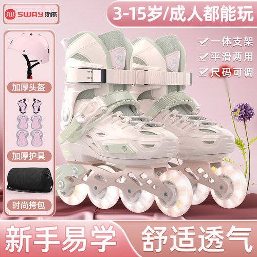 斯威溜冰鞋女童轮滑鞋儿童全套装