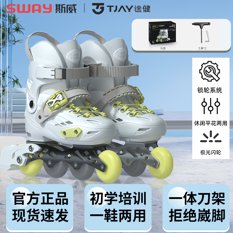 斯威T9pro轮滑鞋儿童6—12岁男童滑冰鞋初学者平花溜冰鞋女童报班
