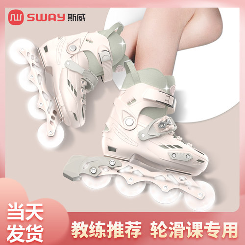 【教学轮滑课专用】斯威T9溜冰鞋