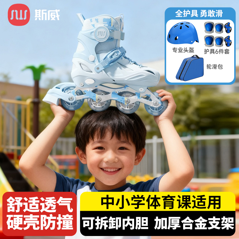 斯威溜冰鞋男童轮滑鞋儿童6到12岁初学者女孩滑冰旱冰专业滑轮鞋3