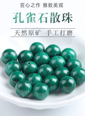 绿色石品孔雀石散珠子孔雀石玉珠子diy配件孔雀石手链项链毛衣链