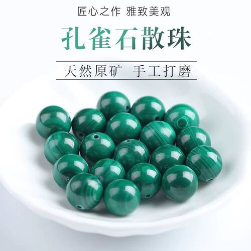 绿色石品孔雀石散珠子孔雀石玉珠子diy配件孔雀石手链项链毛衣链