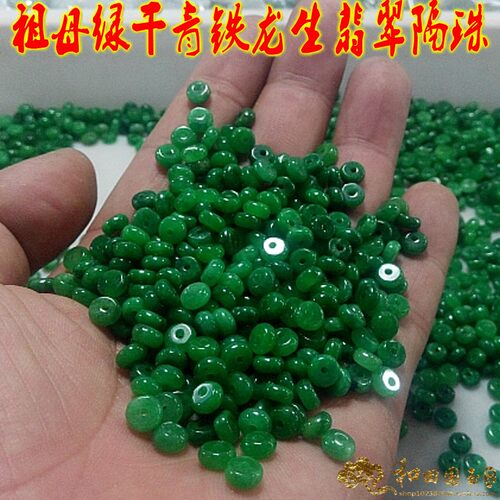 老坑A货祖绿翡翠干青散珠玉珠铁龙生翡翠隔片算盘珠干青隔珠