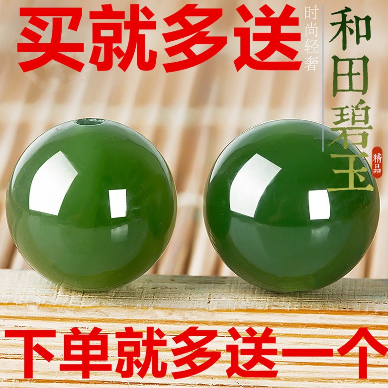 和田玉玉珠子散珠菠菜绿和田玉碧玉散珠玉珠子和田玉佛珠手链项链