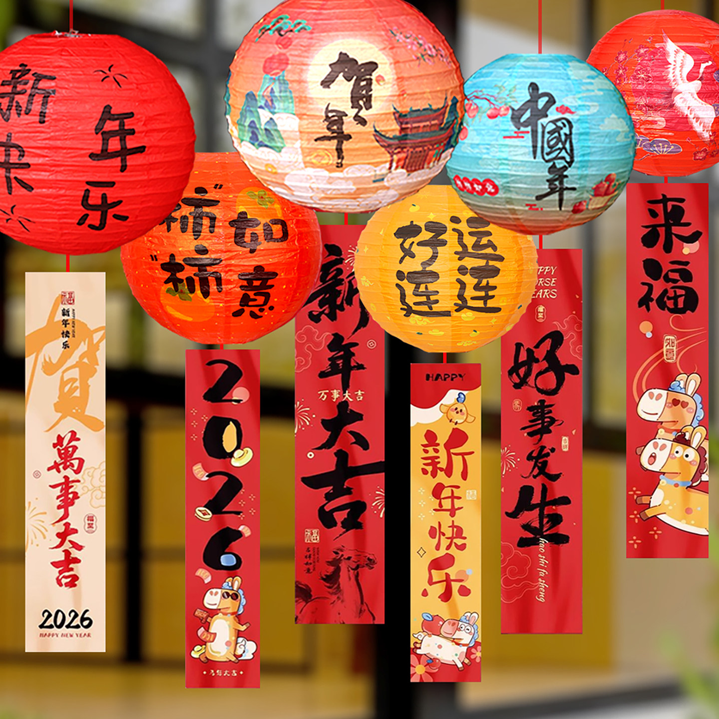 2026新年春节装饰品福字灯笼挂件顶吊悬挂装饰条幅马年场景装扮