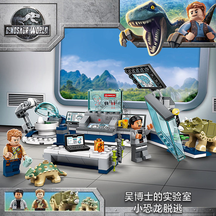 侏罗纪公园世界3吴博士的实验室小恐龙脱逃兼容乐高积木玩具75939