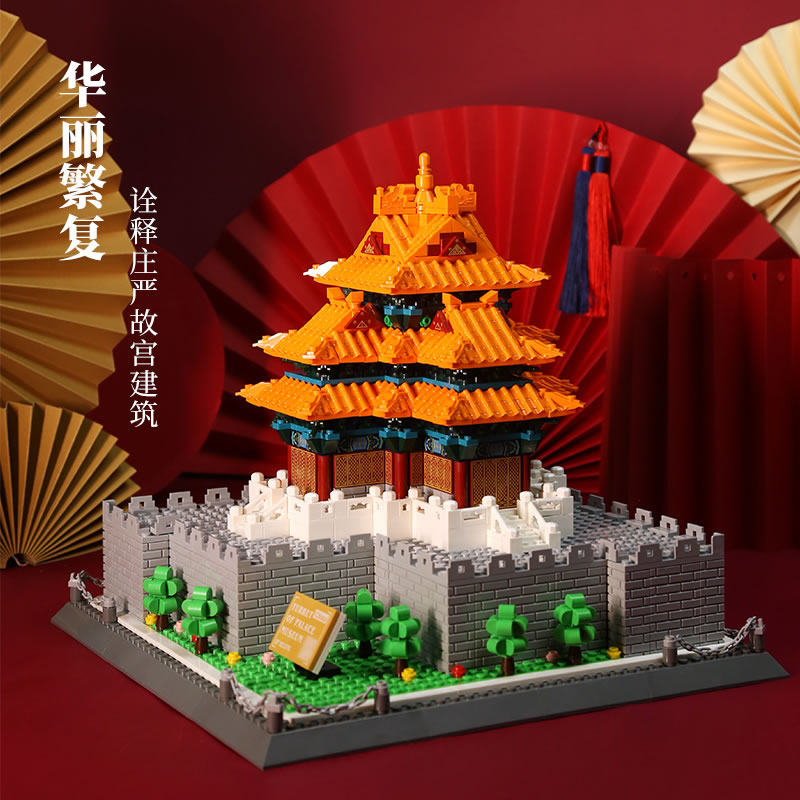 故宫紫禁城角楼中国古建筑国潮模型兼容乐高难度成年拼装积木玩具