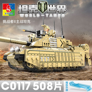 沃马军事系列挑战者主战坦克装 甲车飞机兼容乐高拼搭积木玩具模型