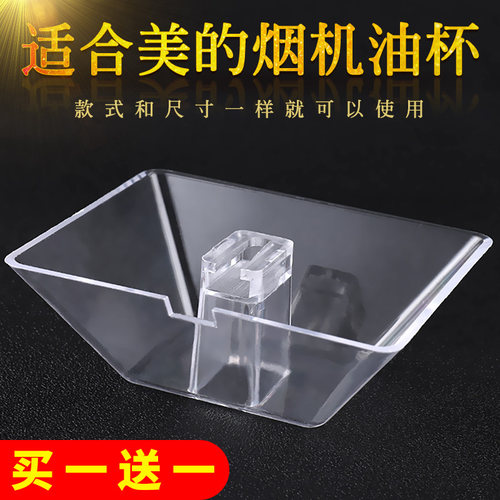 抽油烟机接油盒，买1送1