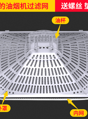 油烟机配件 美的油烟机过滤网 CXW-220-DT23 /DT17B 油网外罩油杯