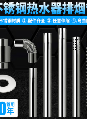 直径6cm美的万和林内等热水器配件60mm弯头止回阀不锈钢排烟管