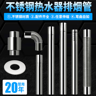 直径6cm美 万和林内等热水器配件60mm弯头止回阀不锈钢排烟管