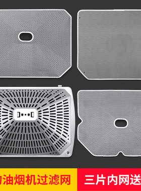 美的抽油烟机过滤网油网DT19/DT101/DT26/DT17B/DT23抽油烟机配件