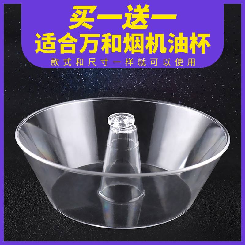 圆形卡扣油杯，买2送1，烟机接油盒