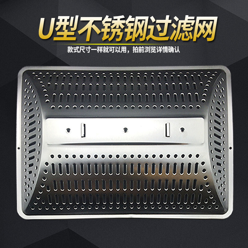 抽油烟机过滤网接油不锈钢吸油