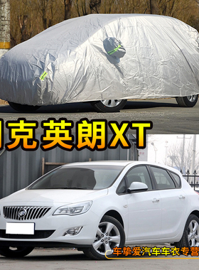 适用于别克英朗XT两厢车衣防尘防水防晒加厚防雨Excelle XT汽车罩