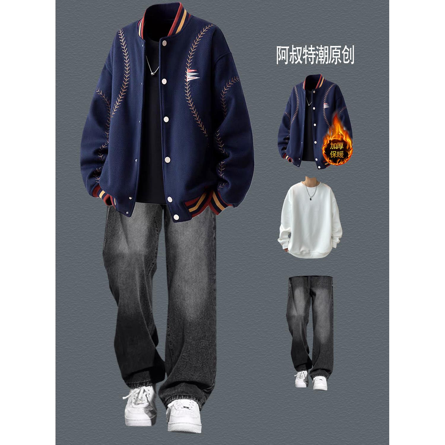 夹棉棒球服外套青少年秋冬保暖三件套装美式潮牌刺绣夹克男生穿搭